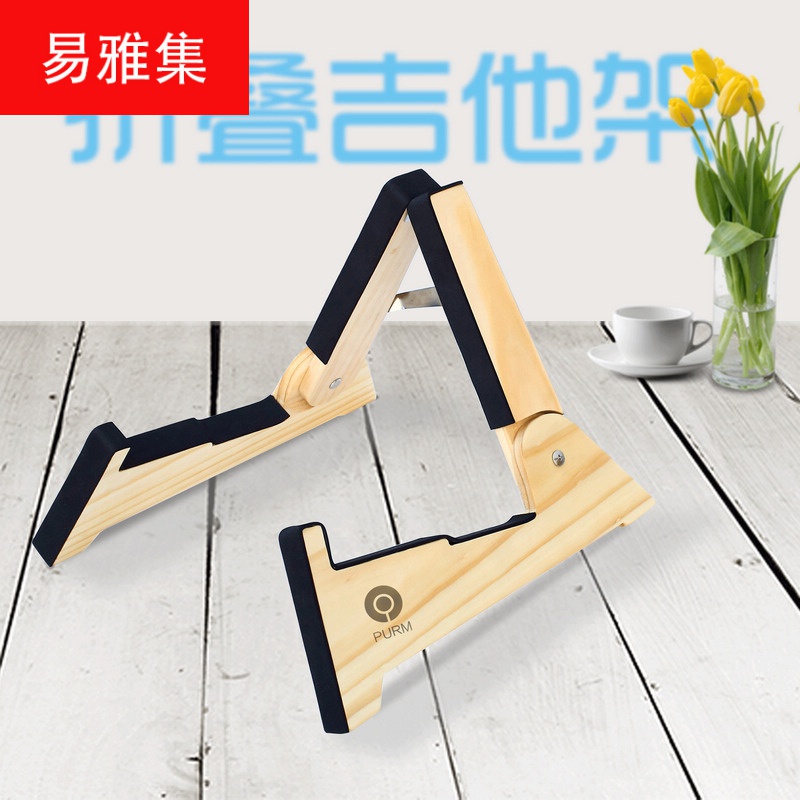 Solid Wood Guitar Stand Foldable Electric Guitar Classical Ukulele Stand A-frame Guitar Hook