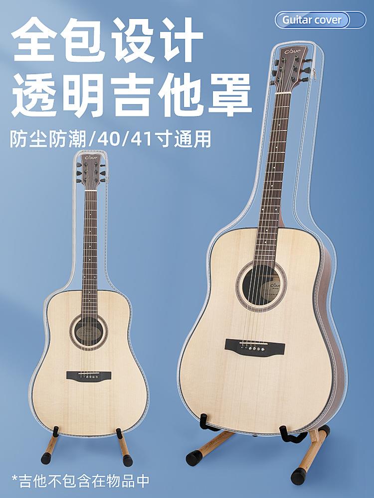 Transparent Guitar Violin Bag 41 Inch Universal Folk Ballad 40 Inch Backpack Protection Violin Cover Special Bag Box Dust Resistant Waterproof-Taobao