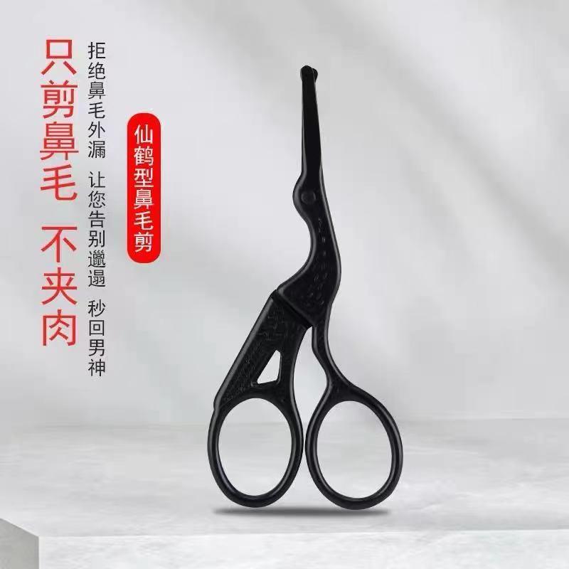 Nose hair trimmer male scissors nose hair cutting safety scissors shaving nose trimmer men's manual small scissors ladies