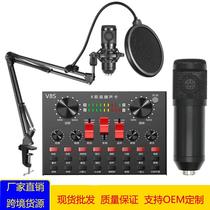 V8S Live Sound Card Mobile Phone Computer K Song Live Anchor Popular Recording Yelling Mcacoustic Card Suit