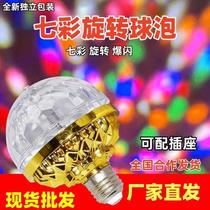 Colorful rotating magic ball light led home KTV atmosphere light flash light holiday decoration light bar disco stage set