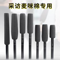 Interview microphone microphone sponge long interview microphone special microphone cover windproof sponge cover pop-up cover microphone cotton customization