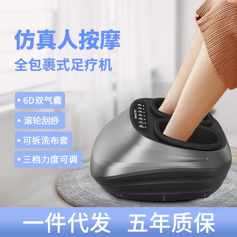 Pedicure Machine Fully Automatic Knead Home Full Package New Plantar Massager Multifunction Foot Foot Massage Instrument