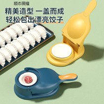 New dumpling making artifact household small rolling and pressing dumpling skin machine mold bun all-in-one machine fully automatic skin press