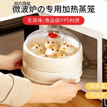 Japanese microwave heating steamer food-grade household water-added double-layer thickened container steamer steamer box steamer