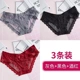 ~ [3 gói] quần lót nữ ren cạp thấp sexy nóng trong suốt liền mạch cotton siêu mỏng nhanh khô - Áo ngực cho con bú / Quần lót / Quần chăm sóc trước sinh