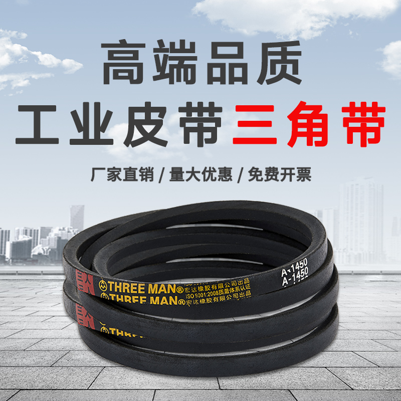 Triangle with C - type belt C1372 C - 2250 air compressor belt agro - machine belt mechanical transmission belt