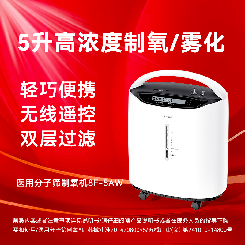 Fish跃 Medical Oxygen Machine for Home Use, Suitable for Elderly People, Pregnant Women, and Dual-Purpose Oxygen Inhalation and Nebulization