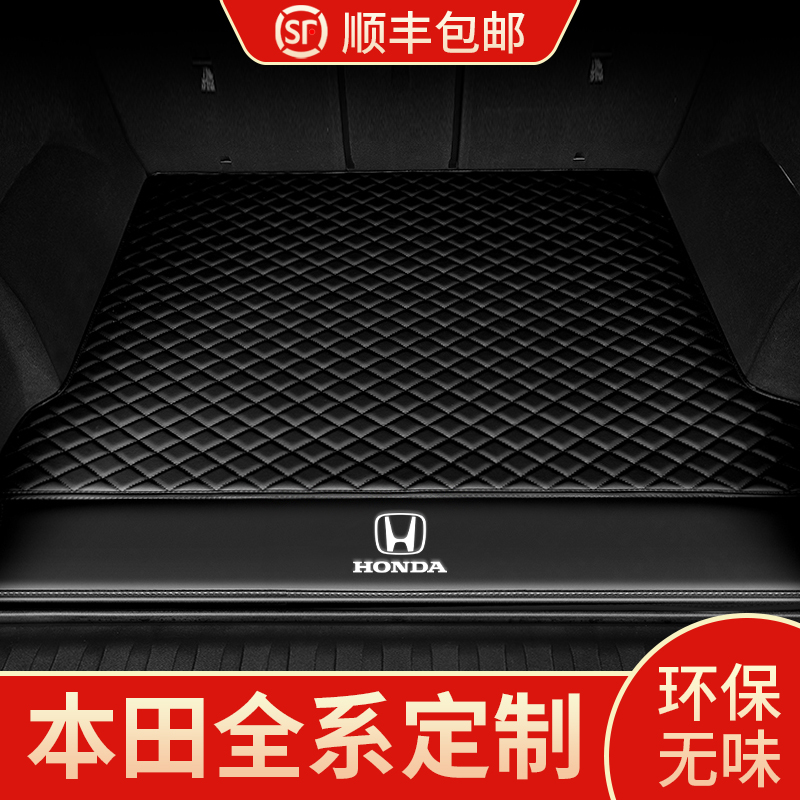 Suitable for Honda CRV trunk mat Accord Haoying Civic Crown Road URV Binzhi XRV special trunk mat