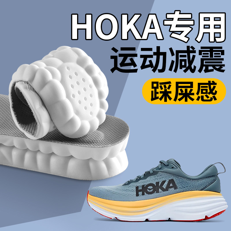 Hoka kaha 2 special insole: it feels like stepping on shit, so you won ...