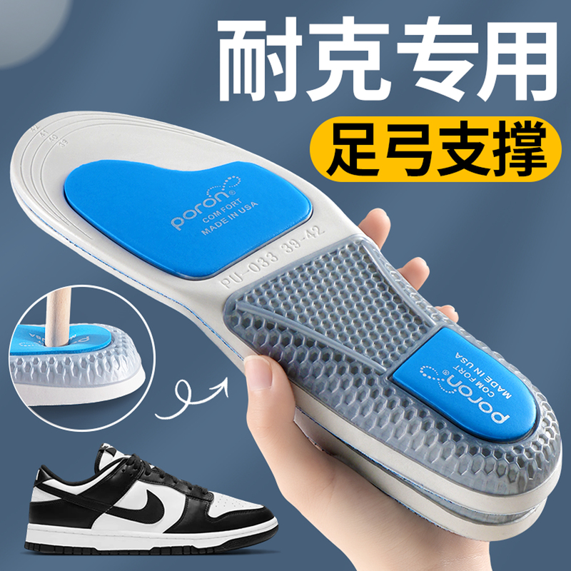 Suitable for Nike Insoles, Arch Support, Aj1312 Men's Sports Air Cushion, Shock Absorption, High Elasticity, Women's Air Force One
