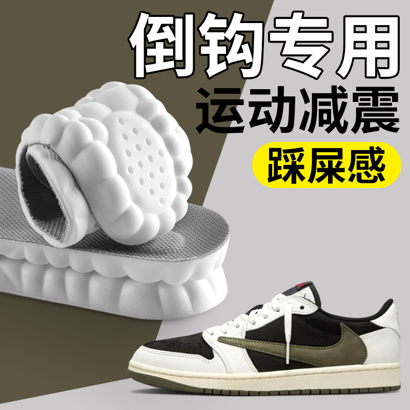 Suitable for Nike Air Force Sports Shock-Absorbing Insoles for Men and Women, 4D soft sole Long-Standing Comfort, Nike Astronaut
