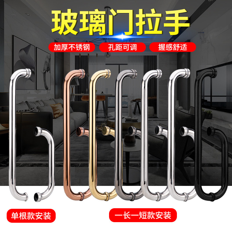 Stainless steel 304 bathroom handle shower room sliding glass door modern minimalist L-shaped door handle powder room sliding door