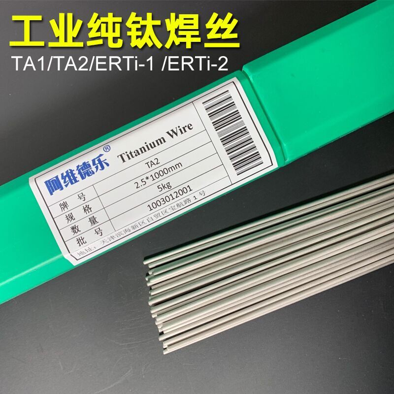 TA1 TA2钛焊丝 ERTi-1 ERTi-2 TA9 TC4 纯钛合金焊丝的秘密大揭秘!-电焊丝-淘宝百科网