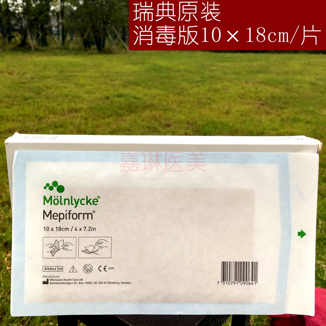 Beauty Skin Care Sweden Import Original Dress Hyperplasia Ballet Sticker Mepiform Double Eyewear Caesarean Birth Kowtow Surgery