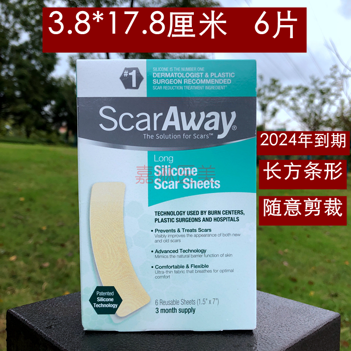 U S A Scaraway Scar patch C-section thyroid joint hyperplasia raised silicone patch 6 pieces