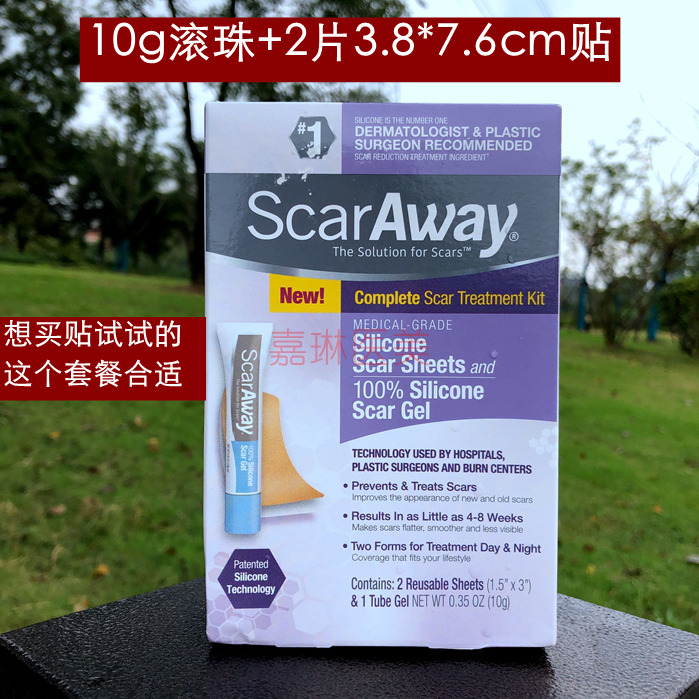 Scaraway Silicone Ball Gel 10g 2 pieces Scar patch Silicone patch set