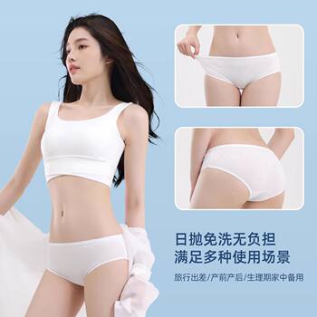 Disposable underwear for women 2026 new style underwear for women