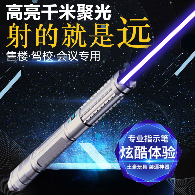 High-power laser pointer Blue light Rechargeable flashlight Long-range self-defense laser light Nautical indicator experimental outdoor star pointer strong light green outer line