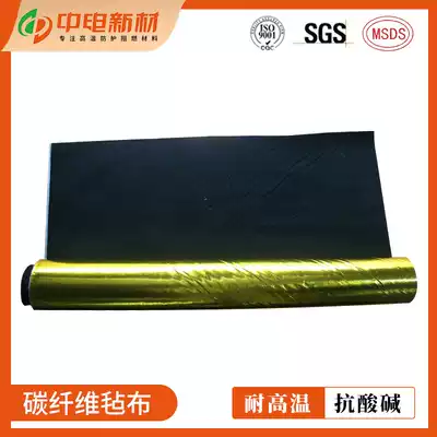 Carbon fiber felt cloth Carbon fiber fireproof cloth Black carbon felt felt cloth High temperature resistant flame retardant anti-scalding fireproof cloth