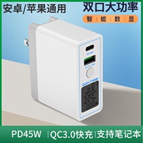 iPhone12Pro charger head double mouth mobile phone PD Fast charge 45W Applicable 12 9 inch iPad2020 flat MacBookAir4 multi-insertion swi