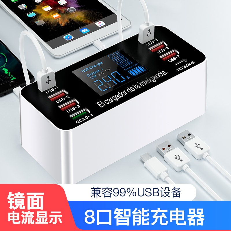Wanlong Xinduo Multi-Port Charger USB Plug Pd Fast Charging Desktop Fast Charger 60W High Power 8-Port Smart Digital Display Suitable for Android, Huawei, Xiaomi, Apple Phones Multi-Interface Socket Direct Charging