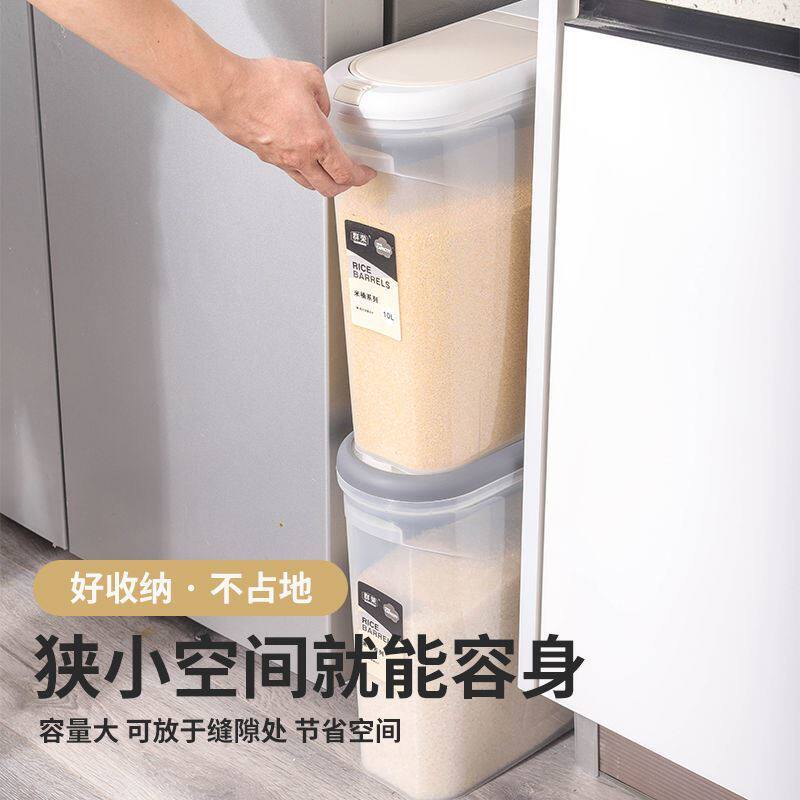 Rice noodle storage container rice bucket narrow rice noodle storage rice box small storage rice bucket household sealed high-grade large