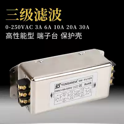 YUNSANDA single-phase AC power filter three-stage anti-interference CW4L3-10A-S(003)3A20A30A