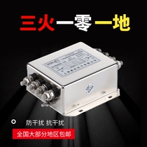 Saiji three-phase four-wire with midline filter SJS280 SJS480 SJS780 10A20A30A50A75A
