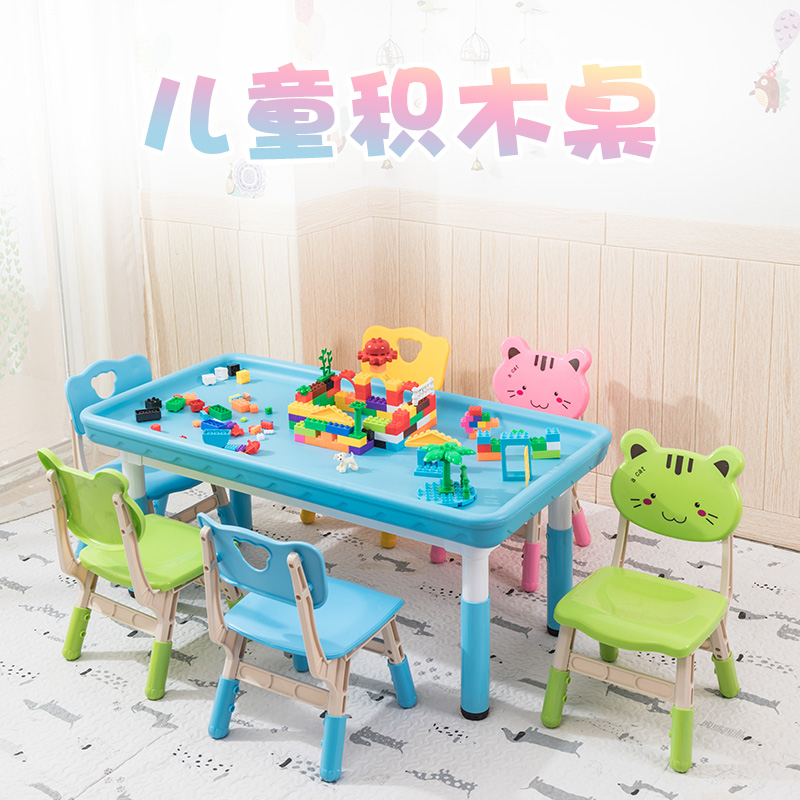 Kindergarten Gaming Table Children Liftable Toy Table Multifunction Building Blocks Table Space Sand Table Baby Playing Sand Table