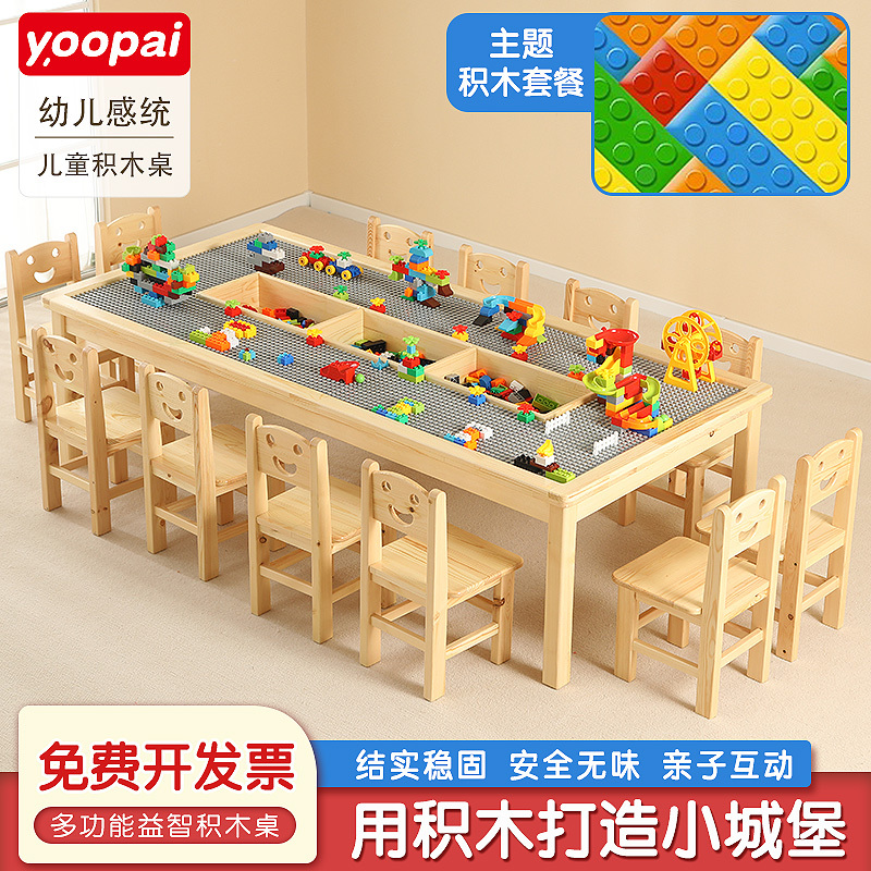 Children's Home Building Block Table, Kindergarten Multiplayer Game Solid Wood Table, Mall Assembly Toy, Educational Table, Multi-Functional Children's Home Building Block Table, Kindergarten Multiplayer Game Solid Wood Table, Mall Assembly Toy, Educational Table, Multi-Functional