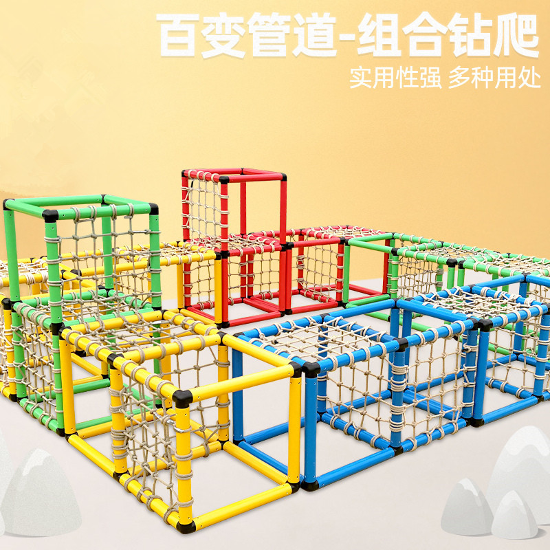 Kindergarten Width Pipeline Combined Climbined Drilling Hole Outdoor Amusement Facilities Children's Multi-Function Physical Training Devices
