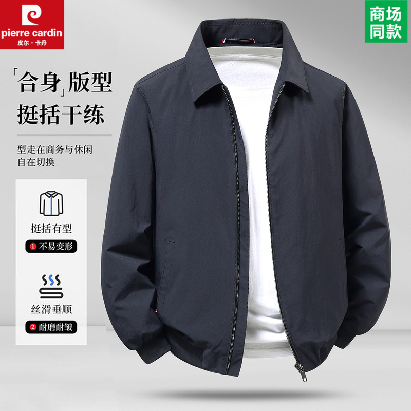 Pierre Cardin 2026 Spring and Autumn New Men's Jacket Simple Versatile Casual Coat Turn-Down Collar Thin Jacket Trendy