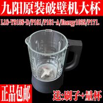 Joyoung broken wall cooking machine original accessories L18 -P161 18P171 Energy103S mixing cup hot cup