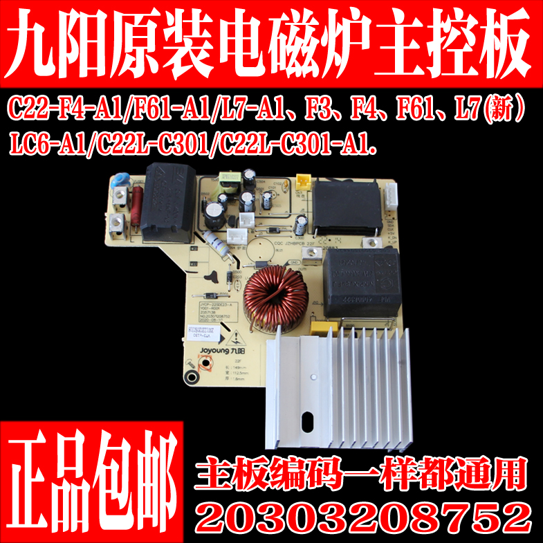 JYCP-22SDE23-A motherboard board Circuit board 8752