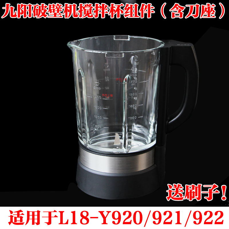 New Jiuyang Wall-Breaking Cuisine Machine L18-Y920 Y921 Y922 Y930 Y930 Cup Glass Cup Heating Cup-Taobao