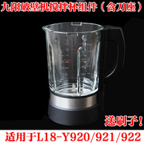 New Joyoung Wall-breaking Blender L18-Y920 Y921 Y922 Y930 Mixing cup Glass Heating cup