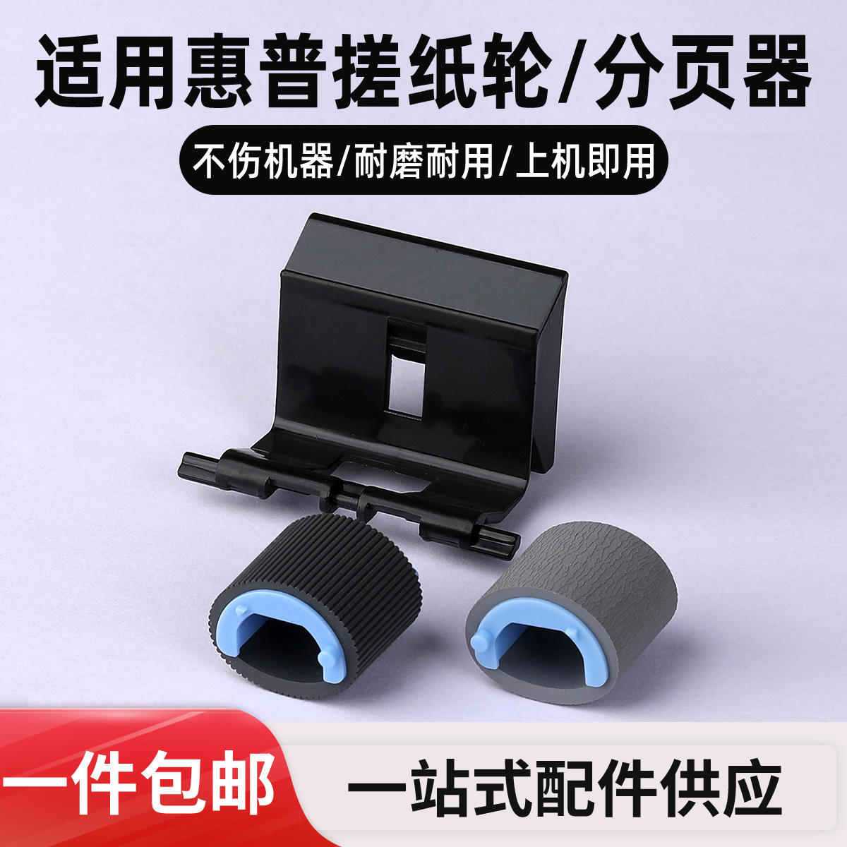 Apply HP HP 1136 rubbing paper 1108 1108 1007 1106 1106 227 p1005 227 1008 1008 1213 1213 1216 