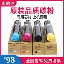 OSida for Xerox 2022 Powder Cartridge SC2020DA SC2020CPS C2020 SC2022 Copier Toner Xerox 2020