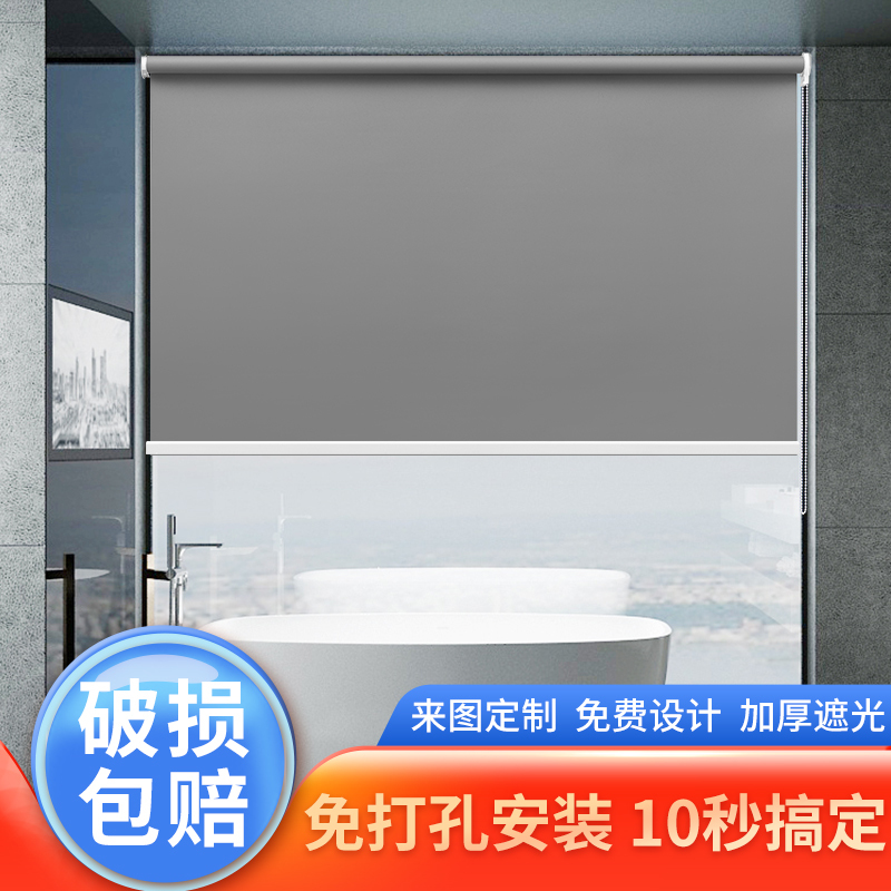 2.3m High Roller Blinds for Office, Bedroom, Kitchen, Lift-And-Pull Type, No Drilling Required, Balcony and Light Blocking 2.3m High Roller Blinds for Office, Bedroom, Kitchen, Lift-And-Pull Type, No Drilling Required, Balcony and Light Blocking