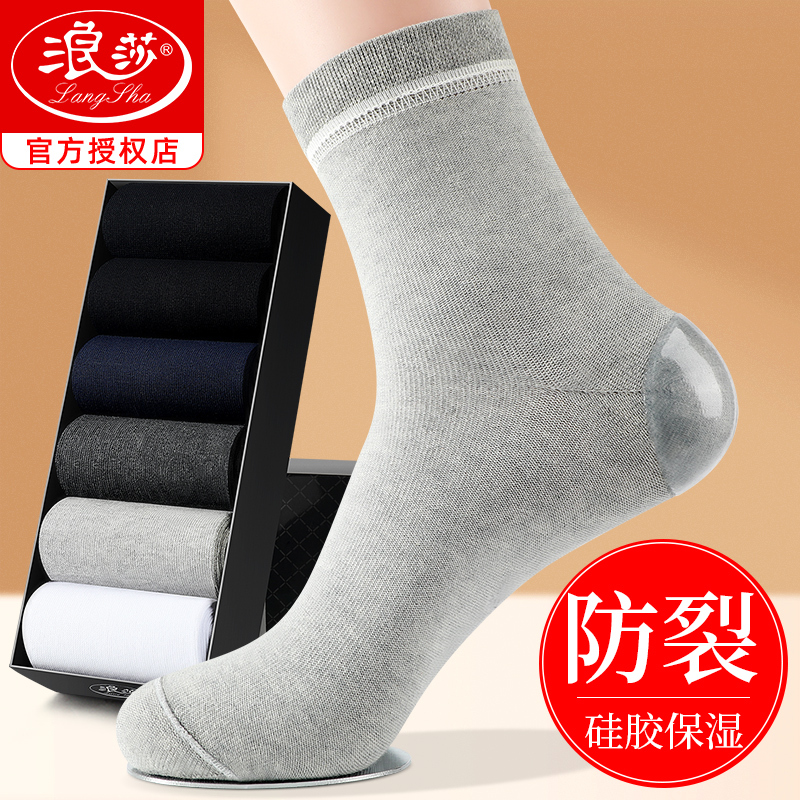 Langsha Anti-Crack Socks for Men in Autumn and Winter, Thickened Heel Silicone Moisturizing Anti-Crack Men's Cotton Socks, Anti-Odor Mid-Calf Socks