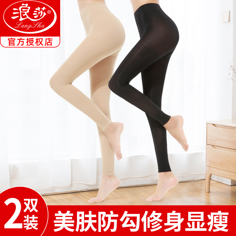 Langsha Women's Nine-Point Pantyhose, Spring and Autumn Style, Medium-Thick Leggings, Summer Version Without Socks, Non-Footed Long Stockings for Women