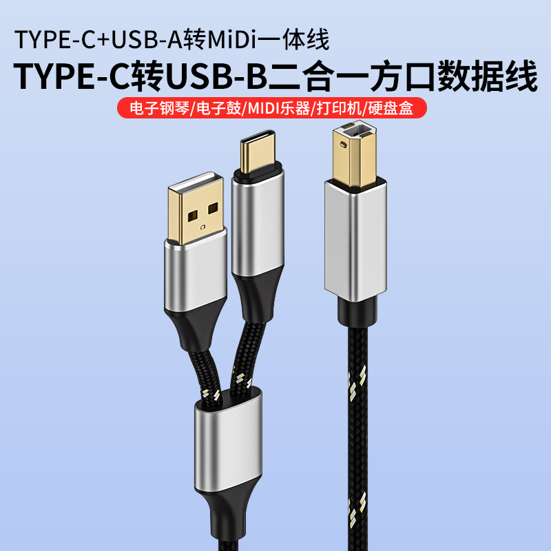 Suitable for Apple 17, Huawei Mobile Phone Printer Connector, Square Port Midi Data Cable, Two-In-One Otg, Tablet Computer, Mobile Phone, Laptop, Type-C Port Connection, Electronic Keyboard, Scanner to Hard Drive
