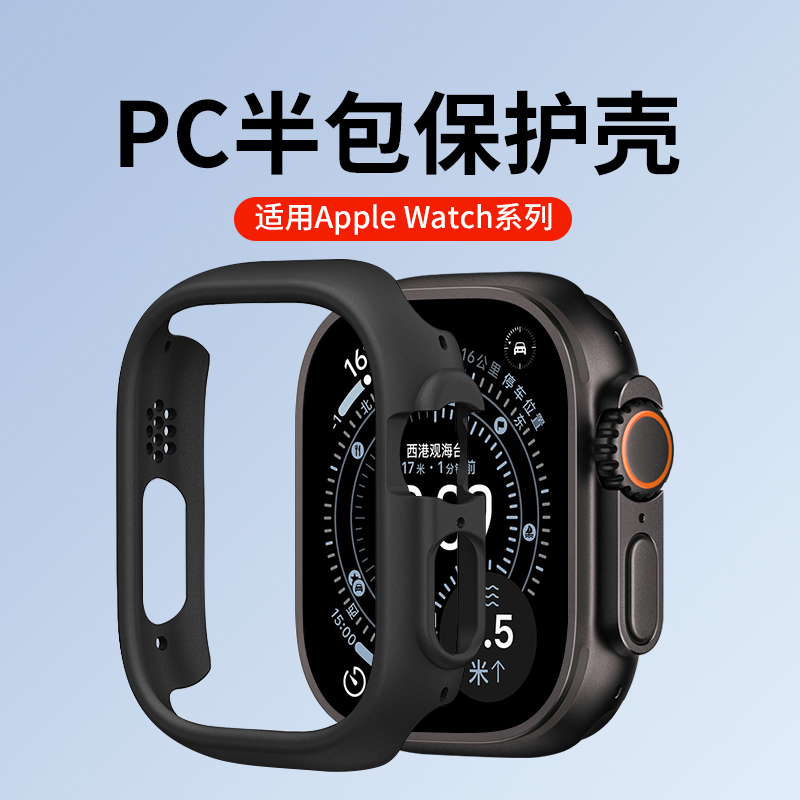 Suitable for Apple Watch iWatch Protective Case Ultra3 Half-Pack S11 Tempered Film Integrated S10 Protective Case S9 Screen Protector Applewatchs8 Full-Cover Case S7/6/Se3/5/4/3/2 Anti-Drop Suitable for Apple Watch iWatch Protective Case Ultra3 Half-Pack S11 Tempered Film Integrated S10 Protective Case S9 Screen Protector Applewatchs8 Full-Cover Case S7/6/Se3/5/4/3/2 Anti-Drop