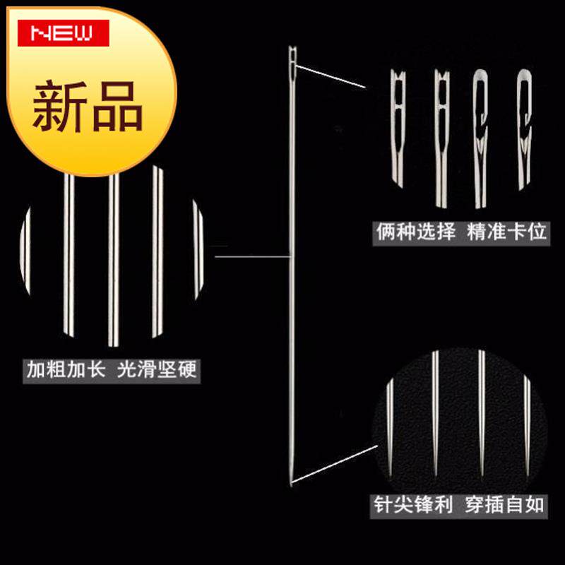 Dormitory elderly needles do not need threader needle barrel hand needle artifact hand sewing needle elderly household needle set 3 needles