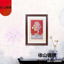 20212021 Yio Shanjin embroidered Nanjing Yunjin Seawater Shouframe Painting Handicrafts to go abroad for opening business