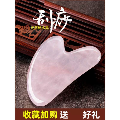 Натуральный универсальный кварц для лица из нефрита