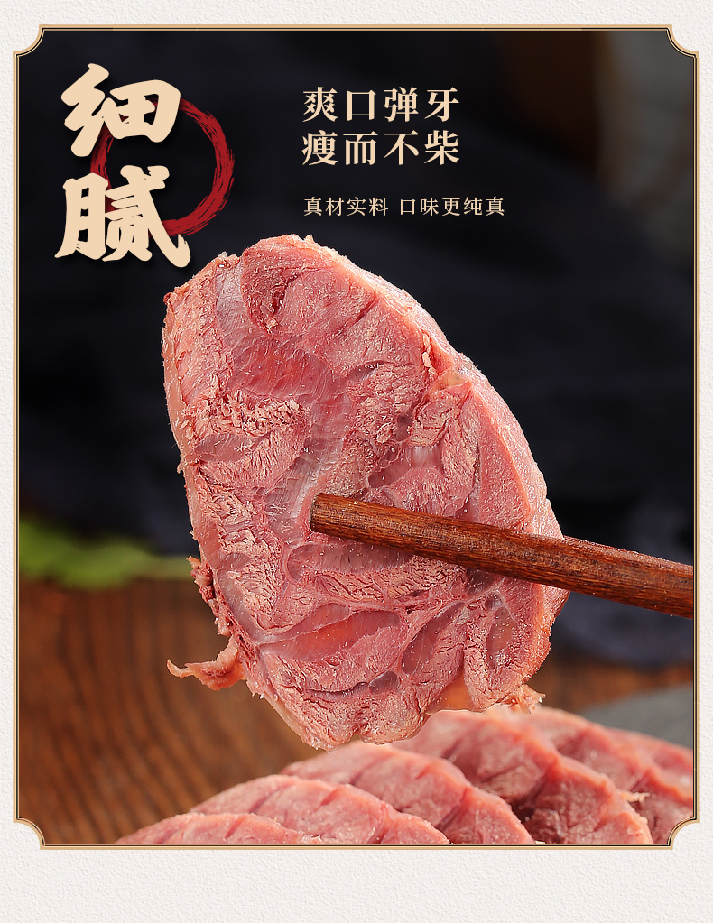 【爱马仕】五香酱牛肉牛腱子肉250g