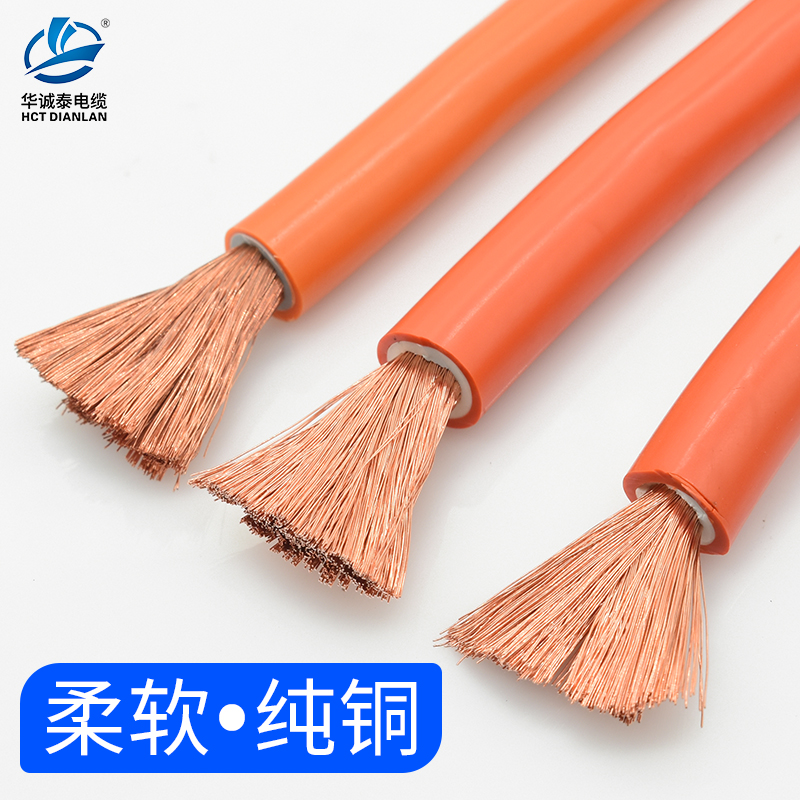 Multi-strand soft fire bull wire welding machine line RVV10 16 25 50 70 70 EV car charged orange copper core