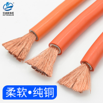 Multi-strand soft fire cow wire welding machine wire RVV10 16 25 50 70 square EV car charging Orange copper core